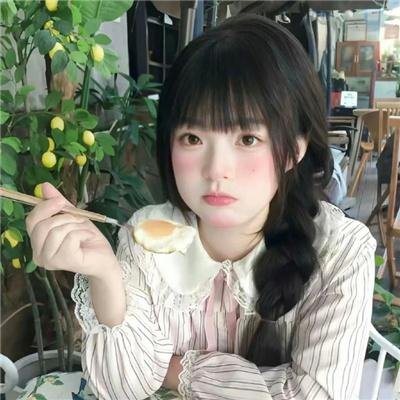 珍